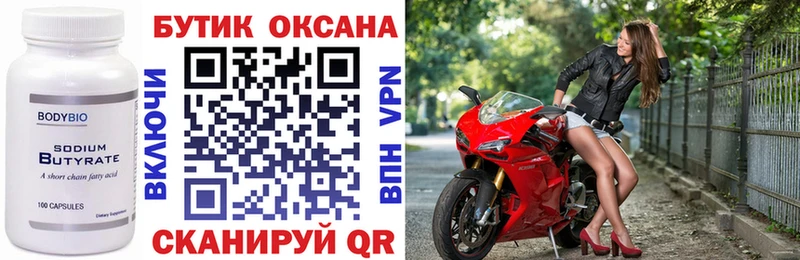 Купить  Кубинка  БУТИРАТ GHB 