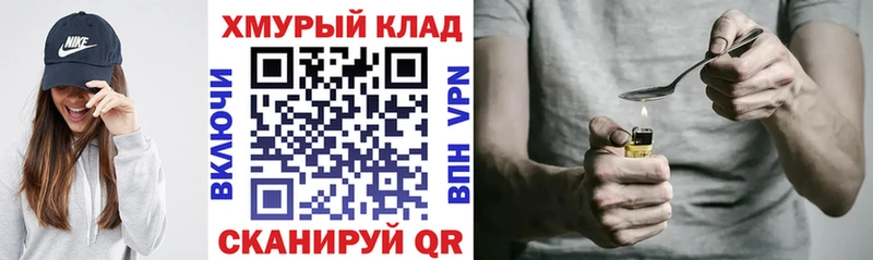 Героин VHQ  Купить закладки  Кубинка 