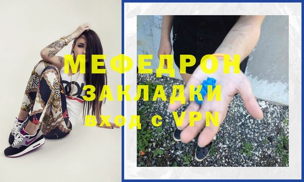 стафф Армянск