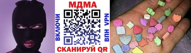 MDMA кристаллы Кубинка