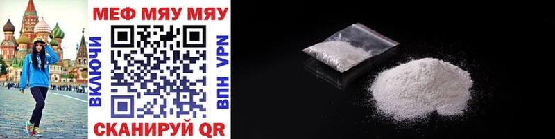 Купить Кубинка МЕФ mephedrone