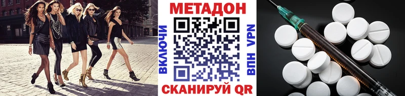 Метадон кристалл Купить закладки Кубинка